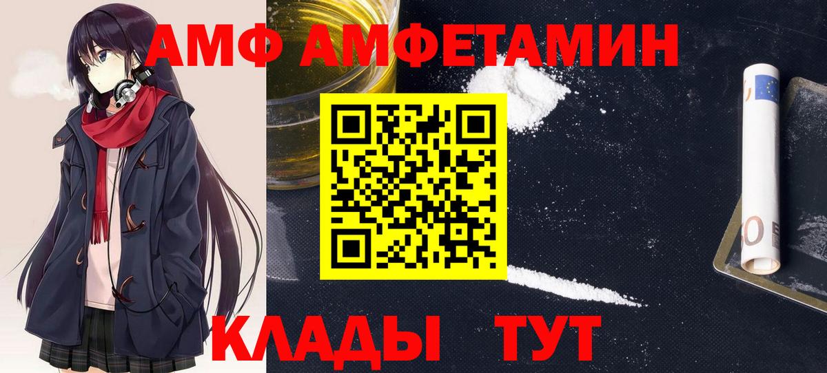 АМФ 97% Тосно