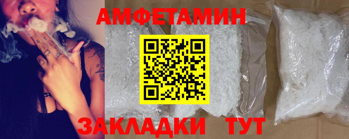 Тосно  Amphetamine  Вход с VPN  АМФ 98% 