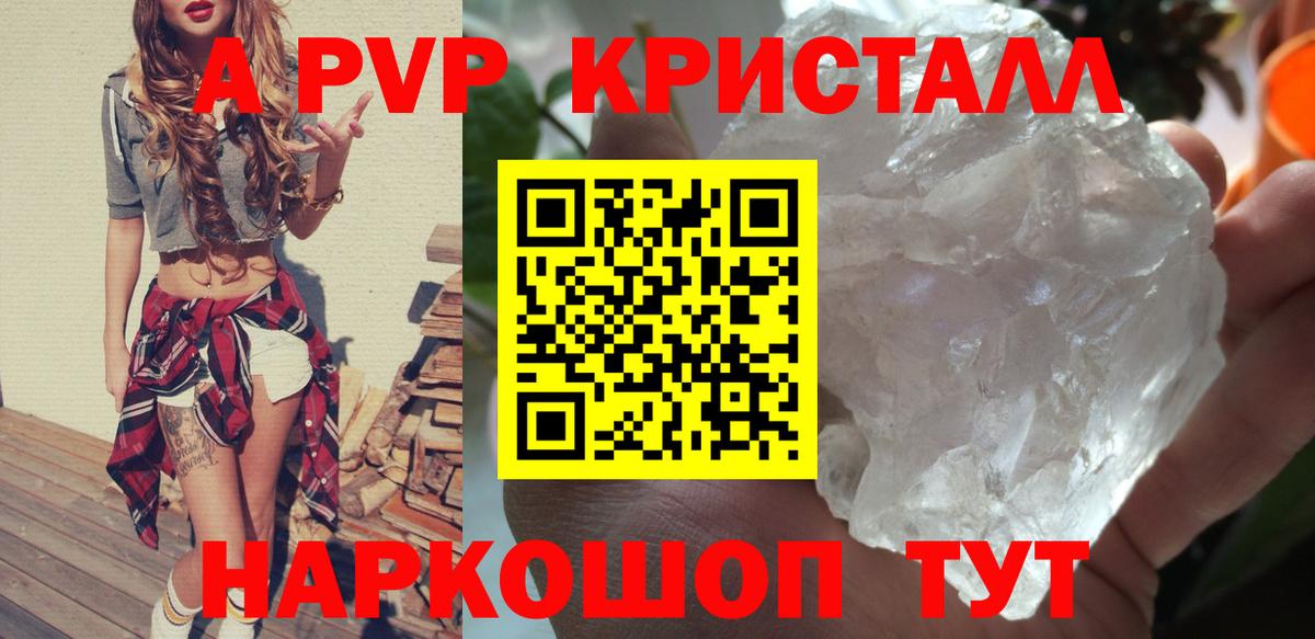 APVP  Вход с VPN  как найти   Альфа ПВП VHQ  A PVP мука  Тосно 