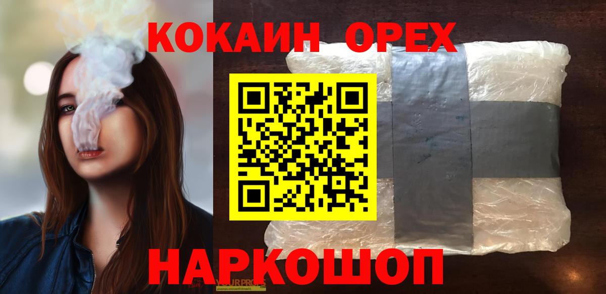 Кокаин Перу Тосно