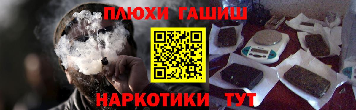 Тосно  Гашиш убойный  ГАШИШ  Вход с VPN 