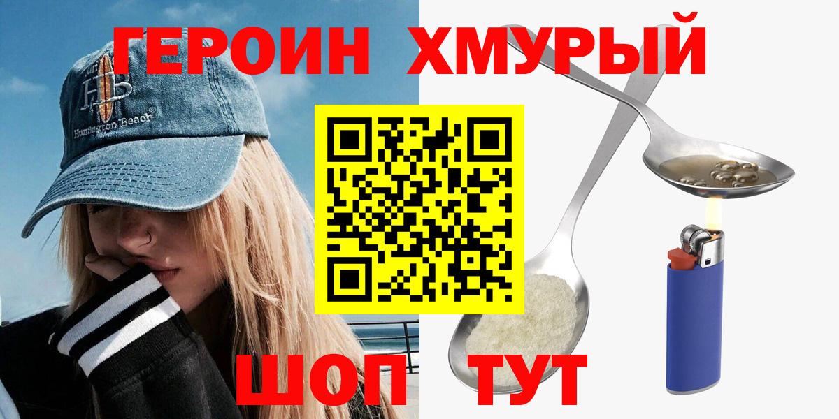 ГЕРОИН VHQ Тосно