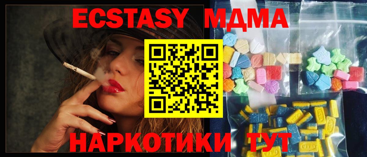 Тосно  МДМА молли  МДМА  Вход с VPN 
