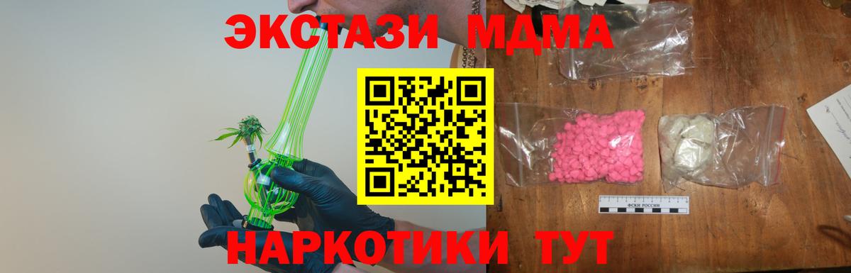 МДМА VHQ Тосно