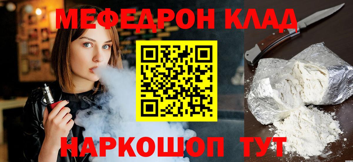 МЕФ мука  МЕФ  Тосно  Мефедрон mephedrone  МЕФ  Вход с VPN 