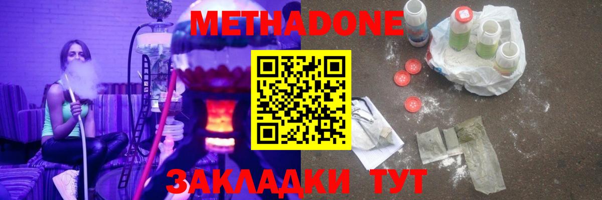 МЕТАДОН кристалл  блэк спрут ссылки  Тосно  Вход с VPN 