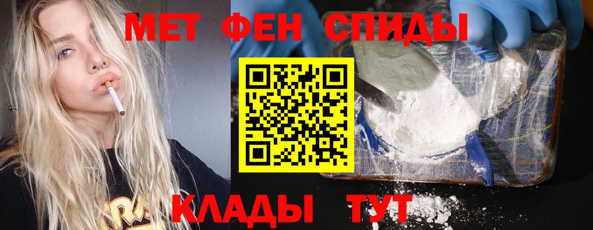МЕТАМФЕТАМИН Декстрометамфетамин 99.9%  Вход с VPN  Тосно 
