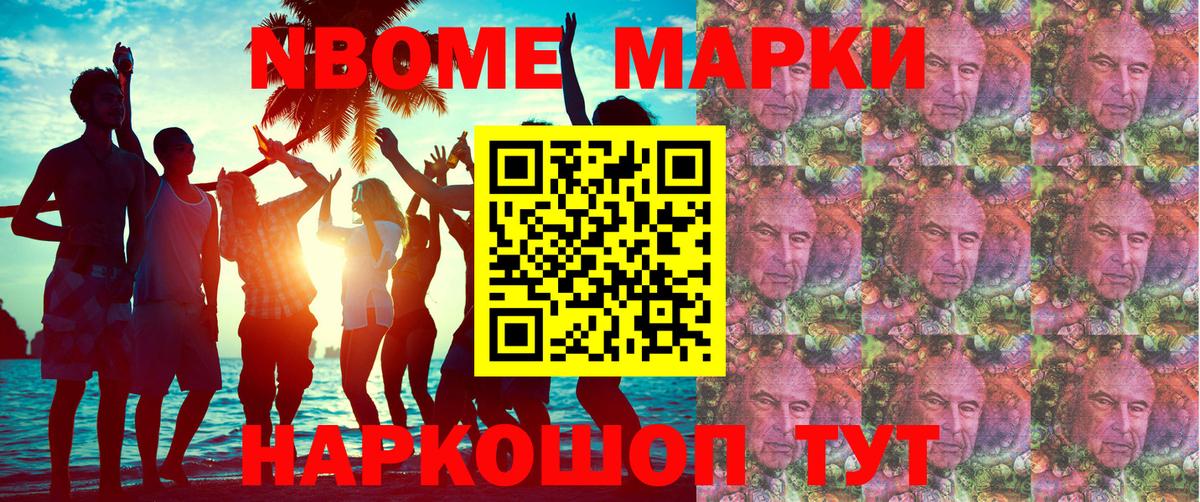 Тосно  Марки NBOMe 1500мкг  Вход с VPN  Марки NBOMe 1500мкг 