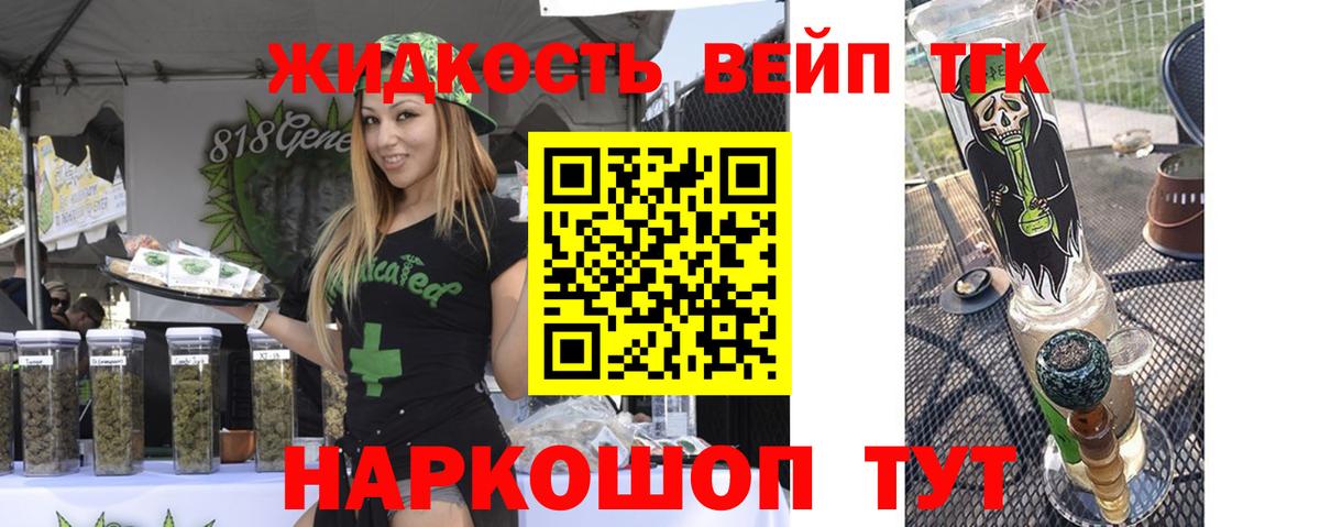 ТГК концентрат Тосно