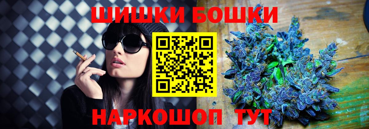 МАРИХУАНА THC 21% Тосно